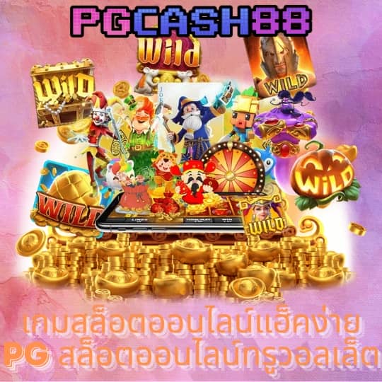 ราคาบอลสด