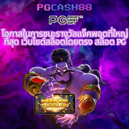 ราคาบอลสด